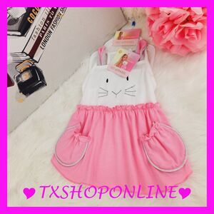 💗🐶PARIS HILTON Pets Love it! Adorable Pet Apparel Bunny 🐶💗 NWT